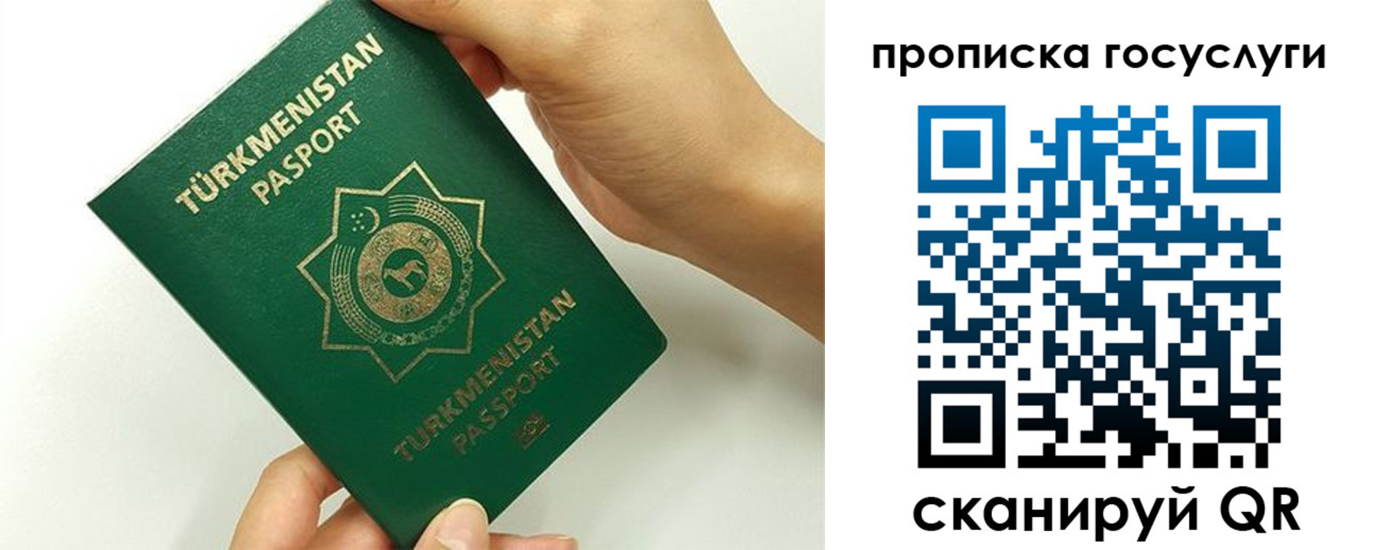 временная регистрация собственник в Пересвете