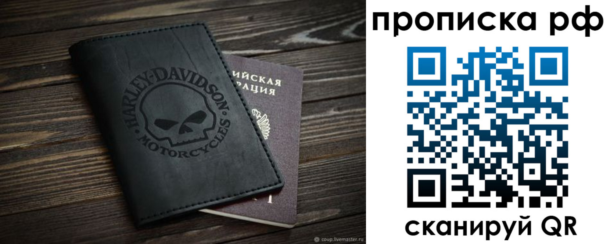 прописка от собственника в Пересвете