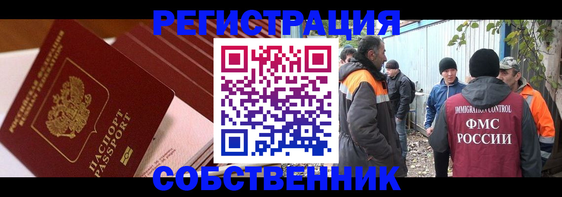 регистрация в Пересвете
