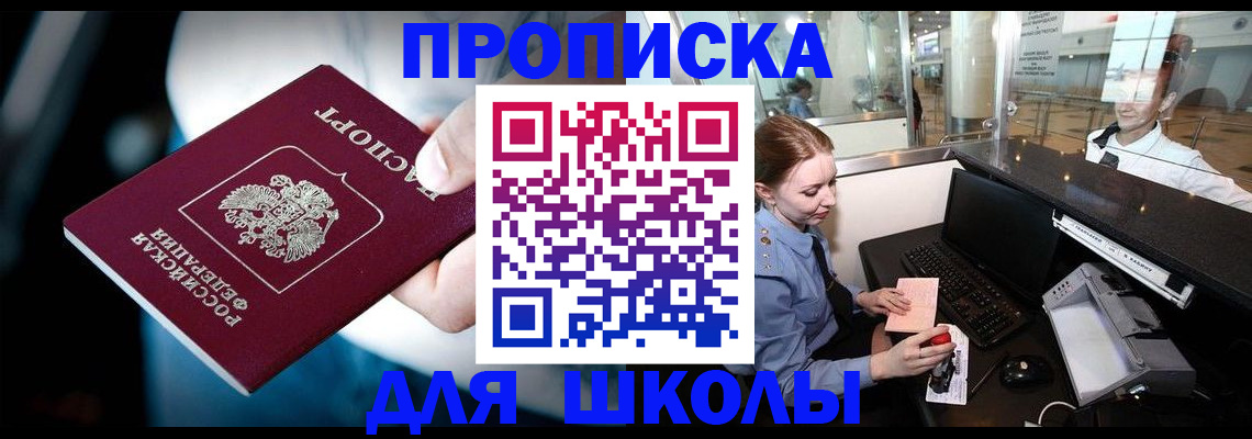 временная регистрация собственник в Пересвете