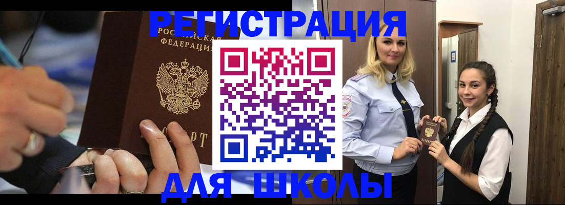 временная регистрация в Пересвете