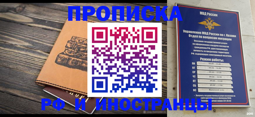 временная регистрация недорого в Пересвете