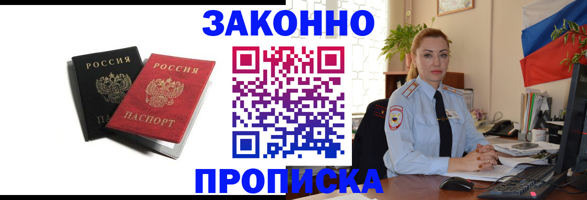 где прописаться в Пересвете