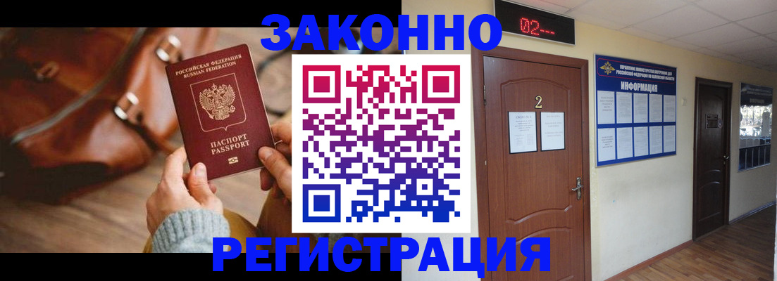 прописка в квартире в Пересвете