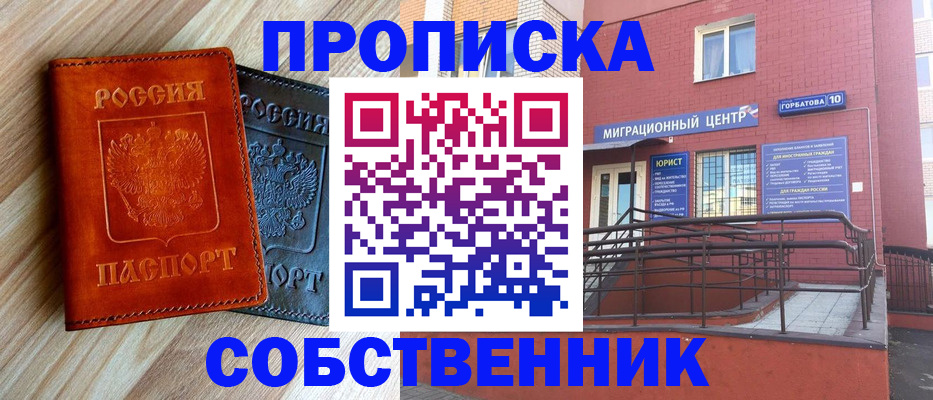 временная прописка в Пересвете